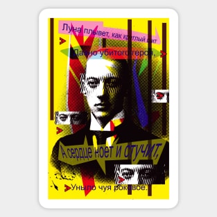 Nikolay Gumilyov Sticker